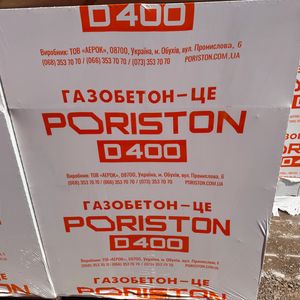 Газоблок Poristin D500 50×200×610 перегородковий