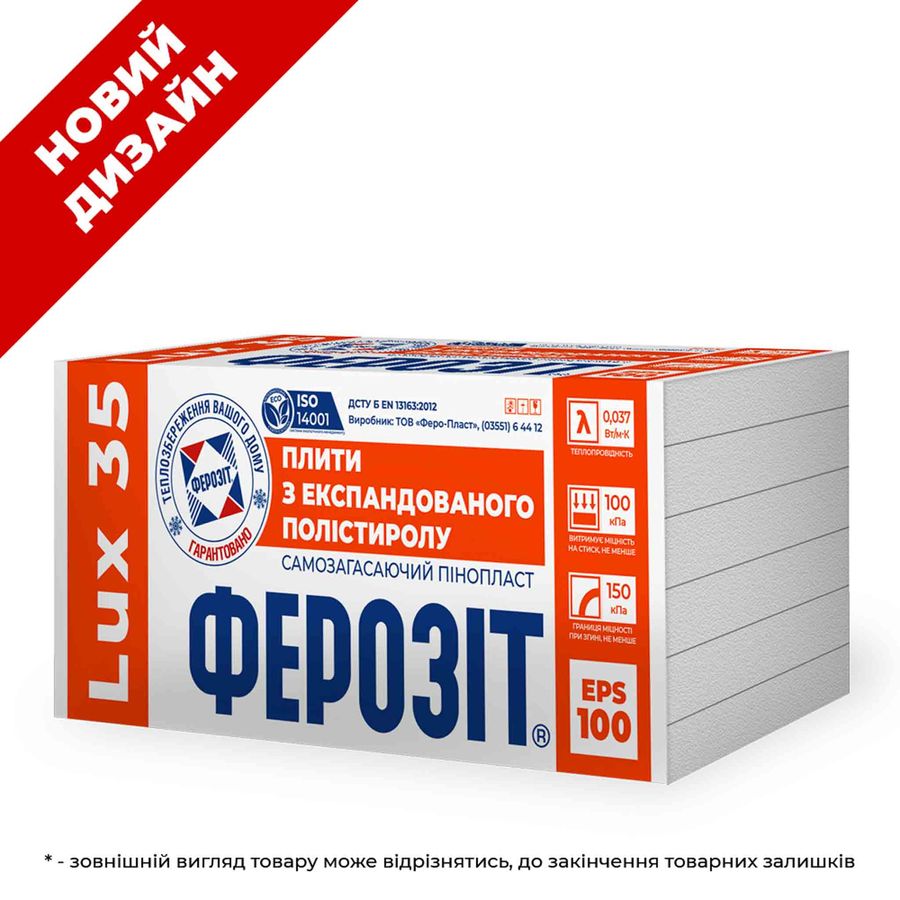 Пінопласт Shpaten 35 LUX