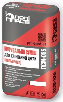 Суміш мурувальна для клінкерної цегли  ПСМ 085 Коричневий