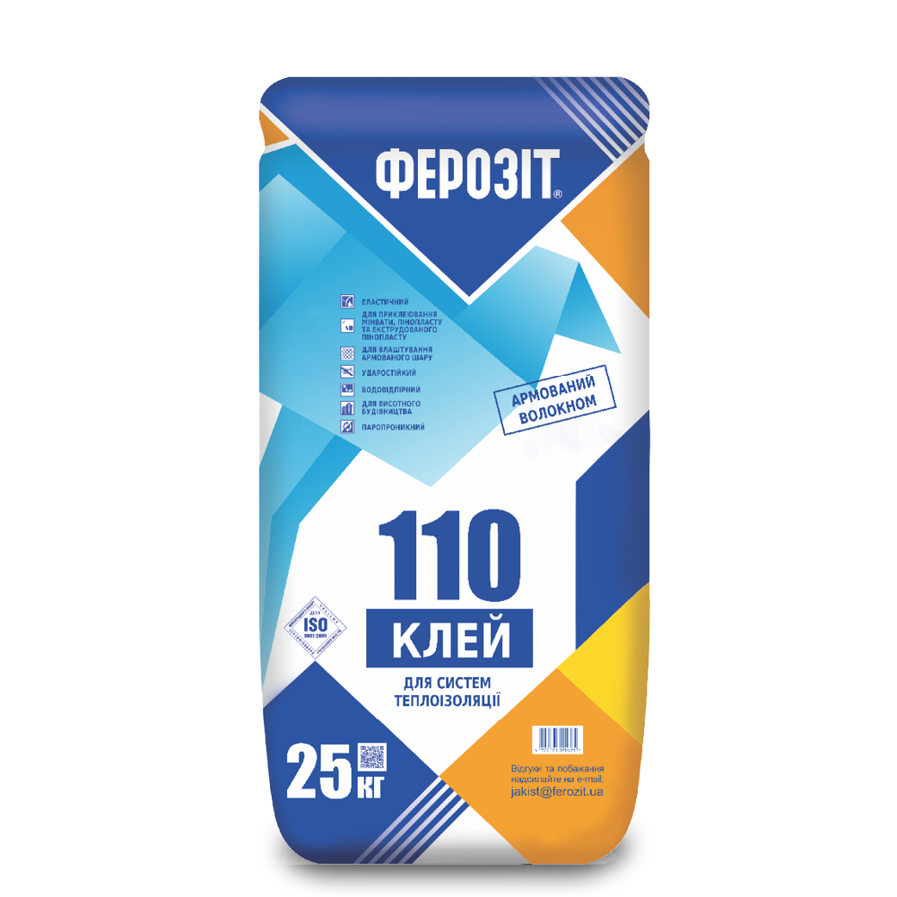 Ферозіт 110