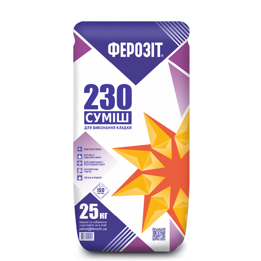 Ферозіт 230