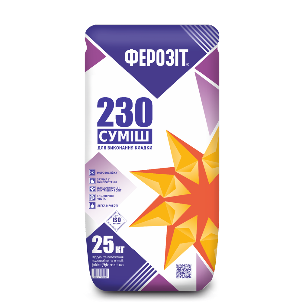 Ферозіт 230