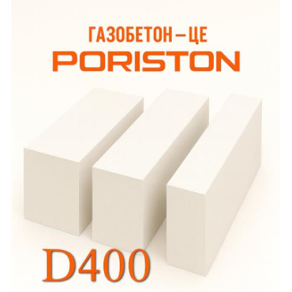Газоблок Poriston на піддоні