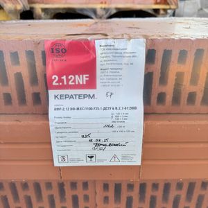 Подвійна цегла  Кератерм 2,12 НФ